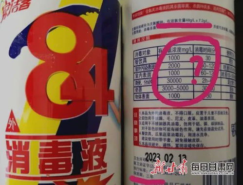 嘉峪關人警惕！這20種消毒劑被曝不合格，切勿經營、購買或使用【附名單】