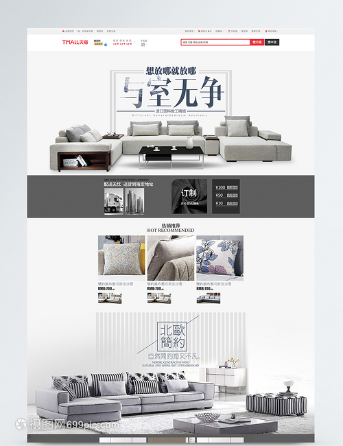 靜享生活，與室無爭——淘寶家具家居用品促銷精選