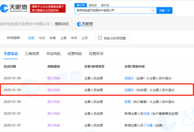 劉強東卸任拍拍網關聯公司總經理，二手日用百貨市場或將迎來新格局